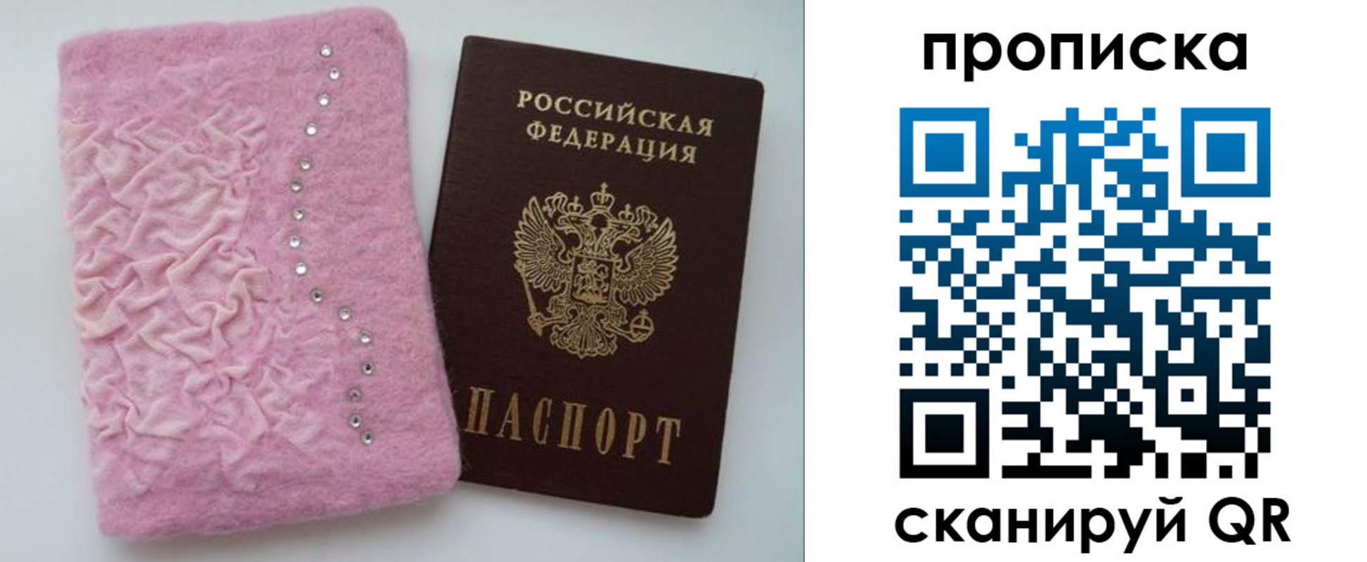 временная прописка в Дигоре
